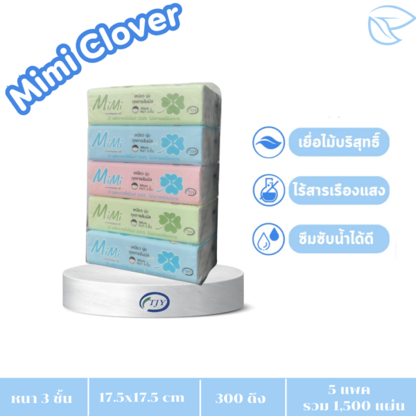 กระดาษทิชชู่เช็ดหน้า รุ่น Clover